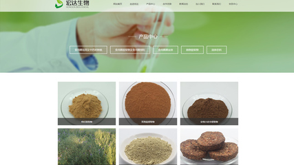 荊州市宏達(dá)生物科技股份