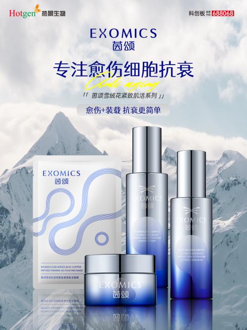 茵頌以植物愈傷組織裝載技術榮膺2024中國抗衰創(chuàng)新大獎