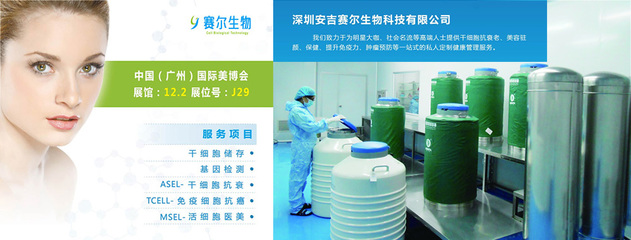 廣東深圳招聘渠道招商經(jīng)理|廣東深圳渠道招商經(jīng)理職位-深圳安吉賽爾生物科技招聘-138job.com