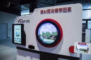 互聯網之光博覽會 電子商務技術黑科技再升級，引領未來購物新風尚